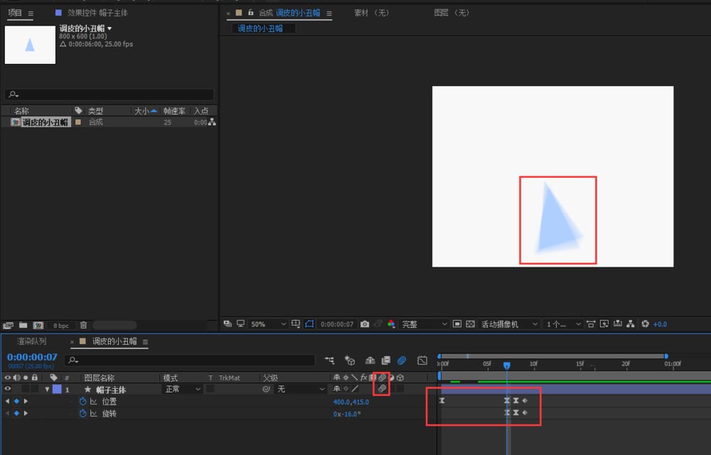 AE制作一个小丑帽掉落动画的图文方法