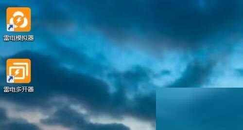 雷电模拟器怎么设置主页面快捷键?雷电模拟器设置主页面快捷键教程