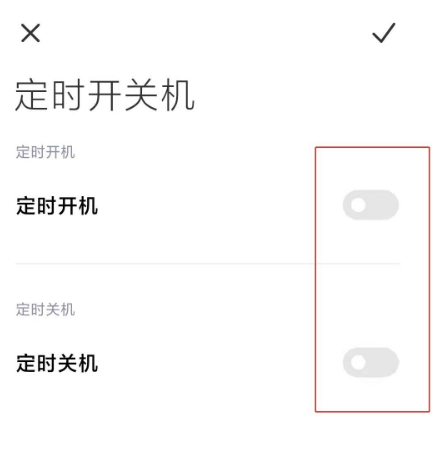 红米k30定时开关机功能怎么启用 红米k30开启定时开关机功能方法