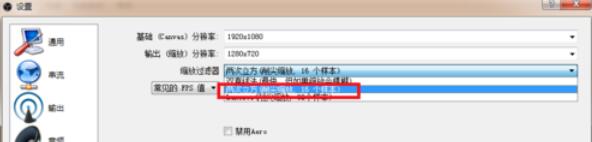 OBS Studio在录制游戏时出现卡顿的解决办法