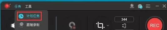 傲软录屏使用计划任务功能的操作步骤