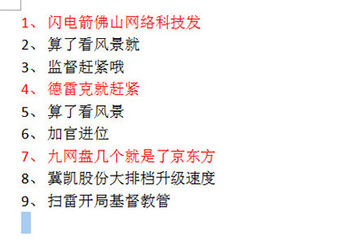 word连续剪切并一次性复制的操作说明