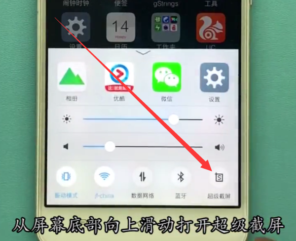 vivo手机录屏的方法步骤