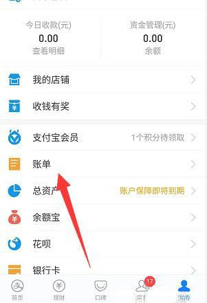 支付宝我的账本支出预算怎么设置?支付宝我的账本支出预算的设置方法