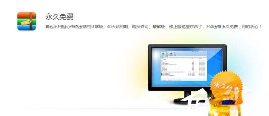 360压缩怎么样?使用360压缩的方法和步骤(5)