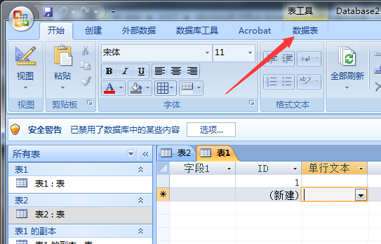 access数据表清除布局的操作方法