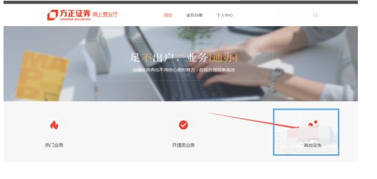 方正证券小方怎么注销?方正证券小方注销方法
