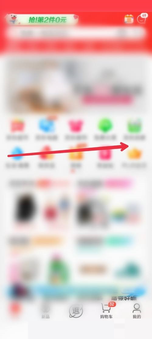 京东怎么进入京东大药房?京东进入京东大药房教程