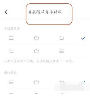 OPPOA96在哪里设置返回键？OPPOA96设置返回键操作方法