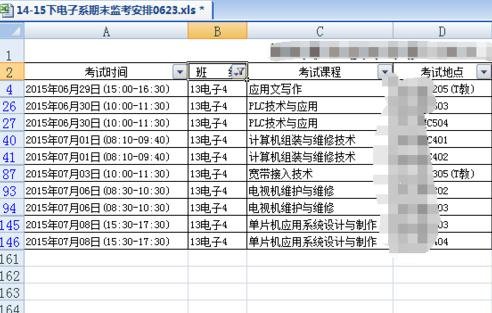 excel2007筛选信息的操作方法