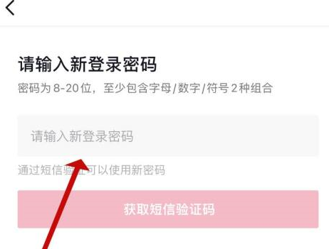 抖音如何找到抖音密码?抖音找到抖音密码的方法