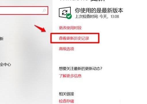 WIN10更新失败显示0xc8000442的处理教程