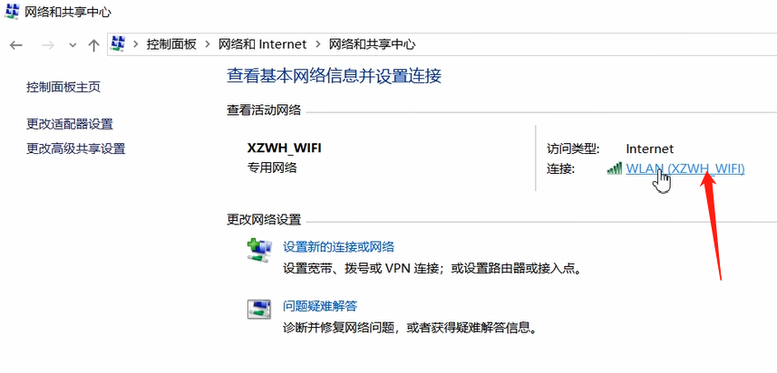 电脑忘记WIFI密码的解决方法