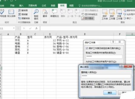 excel2016公式进行加密的操作详细教程