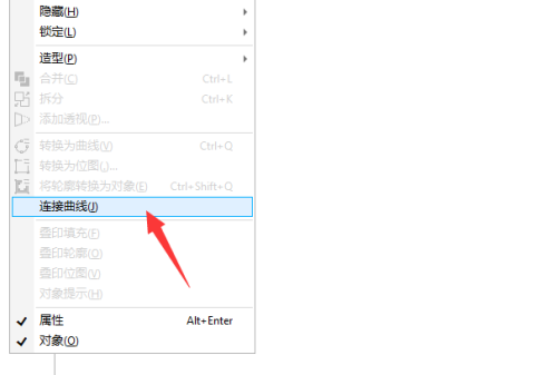 coreldraw怎么连接曲线?coreldraw连接曲线教程