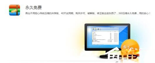 360压缩怎么样?使用360压缩的方法和步骤(4)