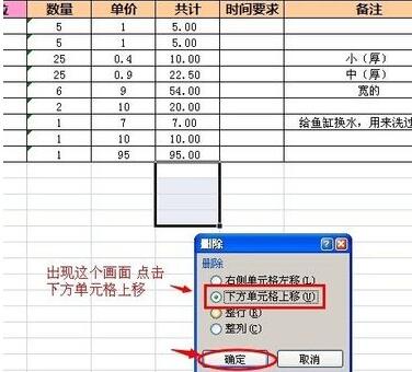 Excel函数求和结果总显示公式的处理教程