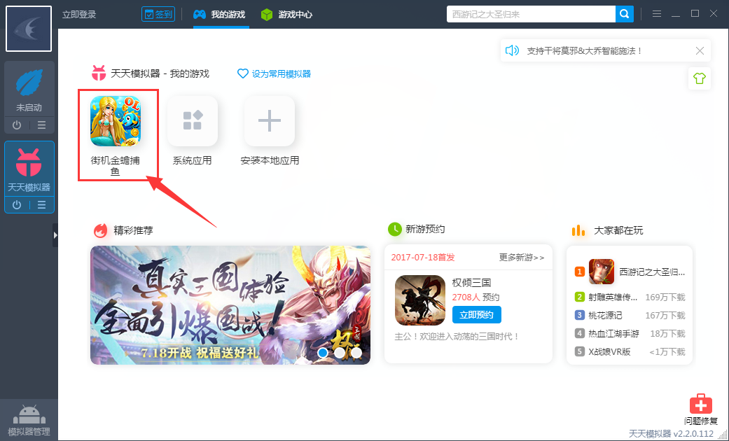 靠谱助手怎么多开,靠谱助手多开的方法