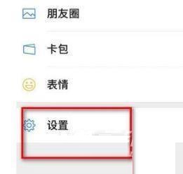 vivos12微信铃声如何开启?vivos12微信铃声的开启方法
