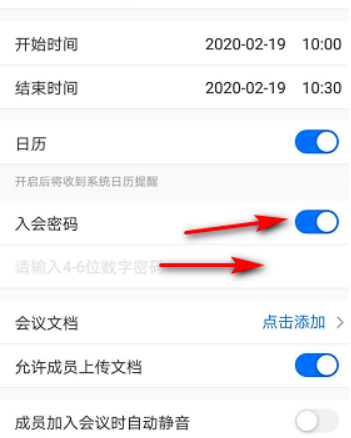 腾讯会议怎么预定会议?腾讯会议预定会议详细方法