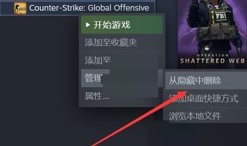 steam怎么取消隐藏游戏?steam取消隐藏游戏方法