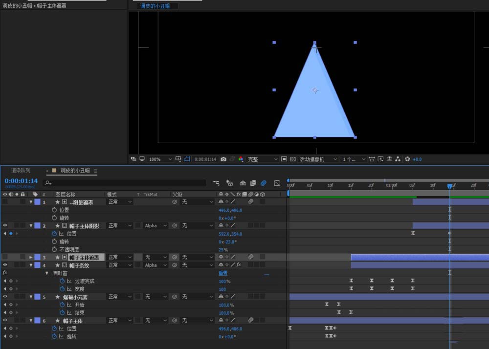 AE制作一个小丑帽掉落动画的图文方法