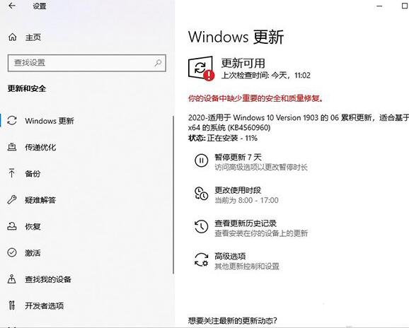 WIN10鼠标卡顿又恢复正常的原因处理操作内容