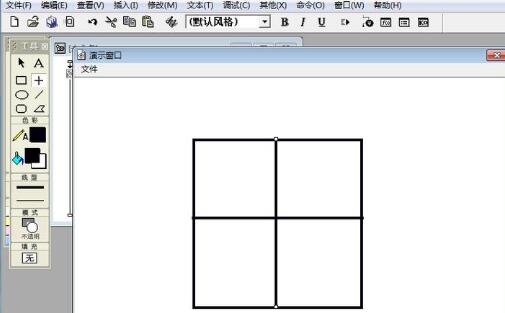 Authorware中怎么创建田字格