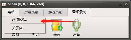 oCam(屏幕录像软件)怎么打开摄像头？oCam(屏幕录像软件)打开摄像头教程