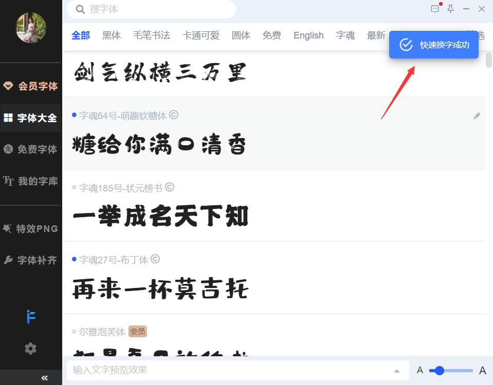 iFonts字体如何添加到PS软件?iFonts字体添加到PS软件教程