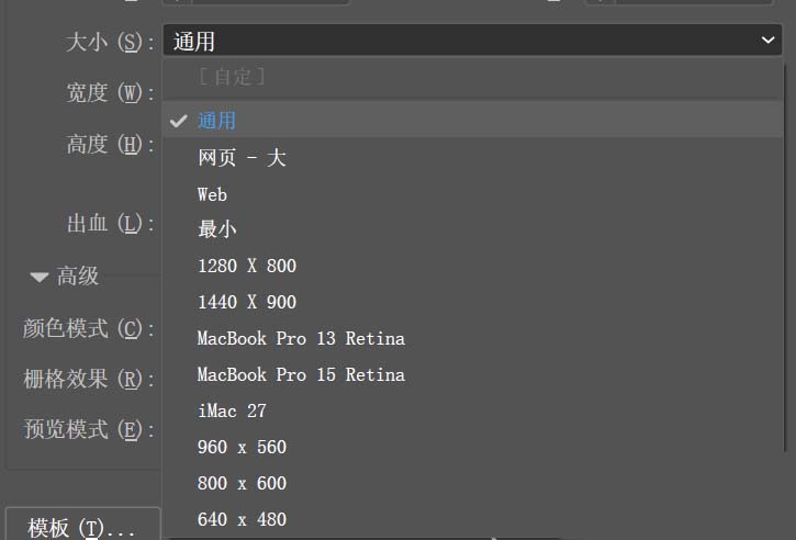 Adobe Illustrator cc2018新建画布的图文方法