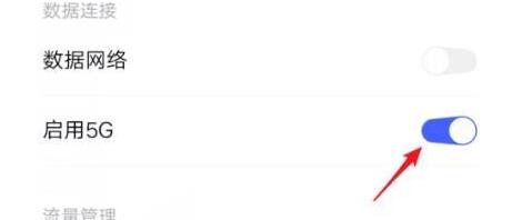 iqoo7怎么关闭5g iqoo7关闭5g的方法步骤