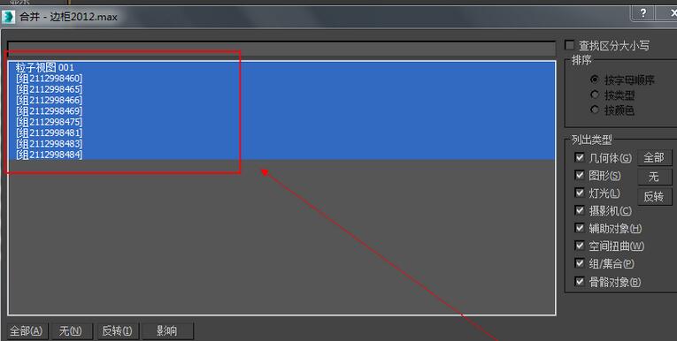 3dmax正确导入模型的操作方法