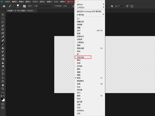 Photoshop怎么打开历史记录?Photoshop打开历史记录方法