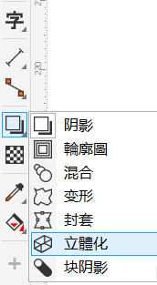 CorelDraw2019怎样创建3D立体文字效果?CorelDraw2019创建3D立体文字效果的方法