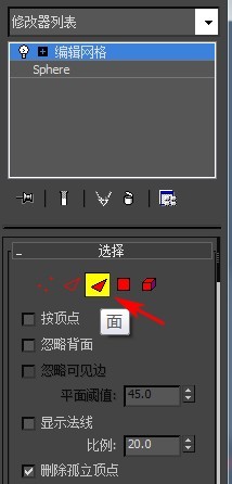 3dmax2012中两个模型进行连接的操作步骤