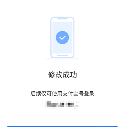 支付宝账号怎么修改？支付宝账号修改方法