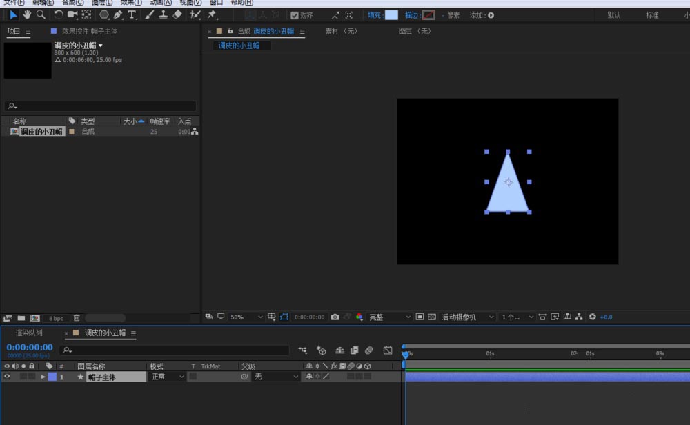 AE制作一个小丑帽掉落动画的图文方法