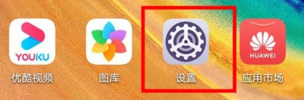 华为mate30打开简易模式的详细步骤