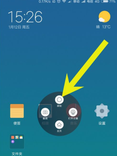 录屏大师设置录制视频的画质的图文操作