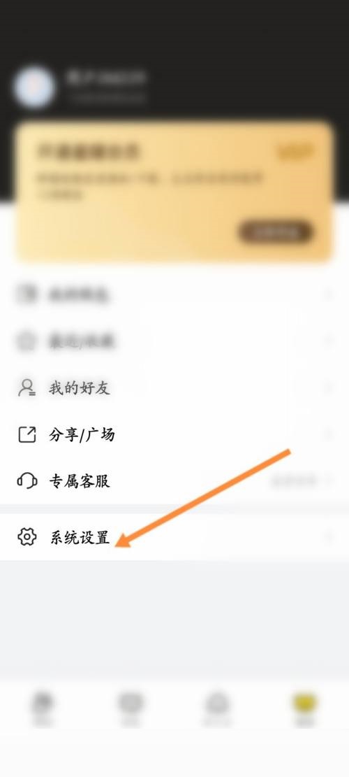曲奇云盘怎么退出登录？曲奇云盘退出登录教程