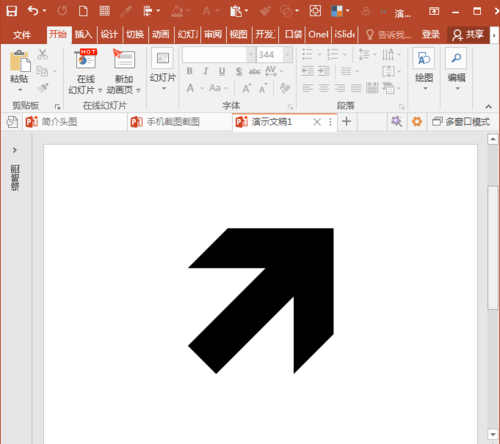 PowerPoint Viewer中插入箭头括号等特殊符号以及形状的详细操作步骤