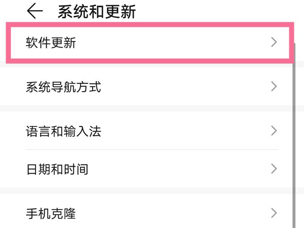 荣耀v30pro怎么升级鸿蒙系统?荣耀v30pro升级鸿蒙系统教程