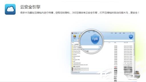 360压缩怎么样?使用360压缩的方法和步骤(7)