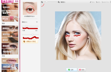 美图秀秀中给头像画眉的具体方法