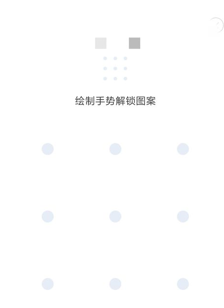 联通手机营业厅手势密码使用操作讲解