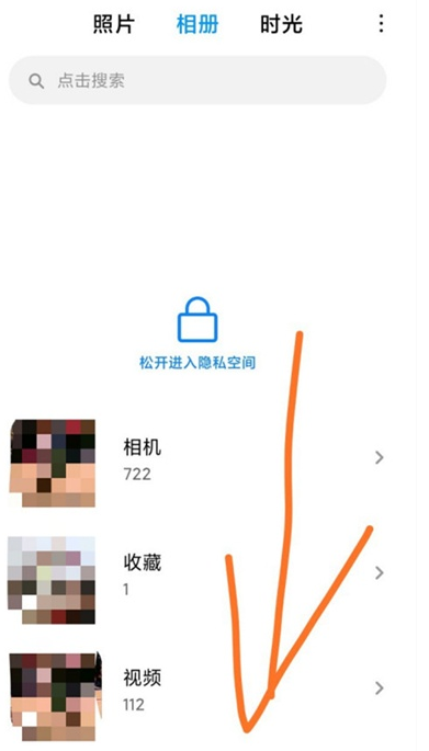 红米k30pro隐藏相册怎么开启 启用红米k30pro隐藏相册方法