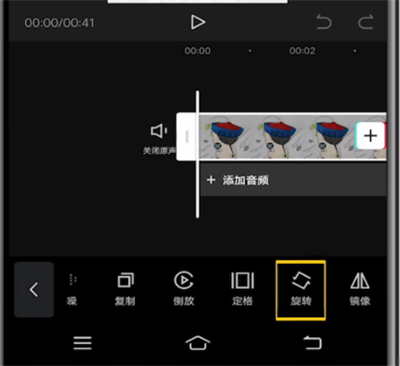 剪映进行旋转视频的方法步骤