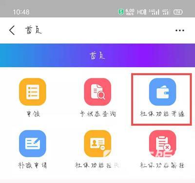 上海新版社保卡怎么激活 2020上海新版社保卡激活教程