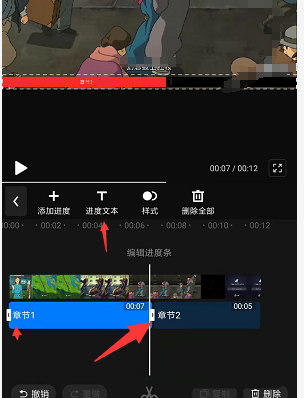 快剪辑字幕进度条在哪里添加？快剪辑添加字幕进度条操作方法